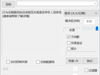 【限时免费分享】FastCopy--超强文件快速拷贝工具