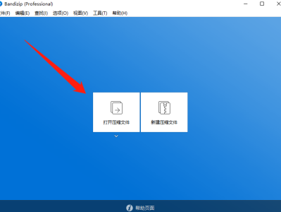 【限时免费分享】压缩解压缩软件：7z、winrar、bandzip