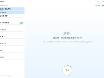 【限时免费分享】CleanMyPC--深度清理你电脑磁盘每个角落的垃圾，加速你的电脑性能