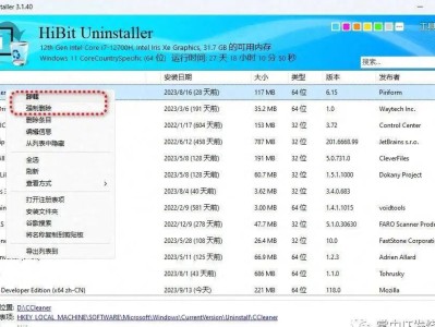 【限时免费分享】软件卸载神器--HiBit Uninstaller，6款卸载软件合集