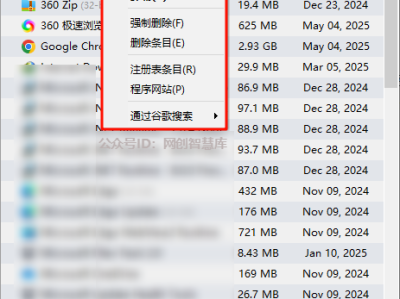 【限时免费分享】Geek Uninstaller--卸载软件具备强制删除模式，可应对难以卸载的流氓软件。