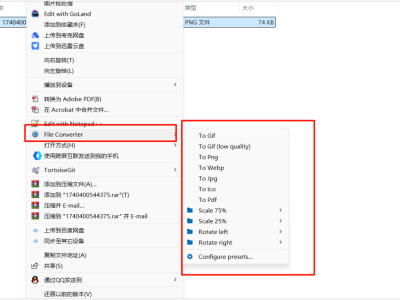 【限时免费分享】格式转换--轻松搞定各种文件格式转换--FileConverter