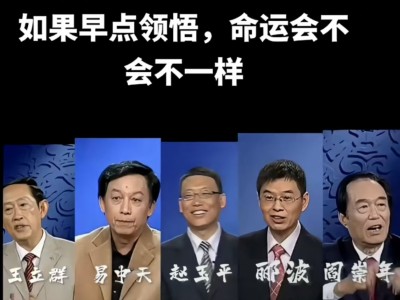 【限时免费分享】《百家讲坛》值得反复刷的名家讲述