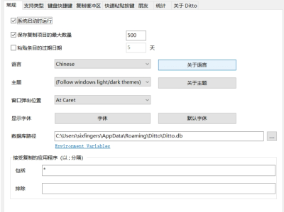 【限时免费分享】办公必备神器--剪贴板增强神器，妥妥的办公效率工具，最高可保留500个记录